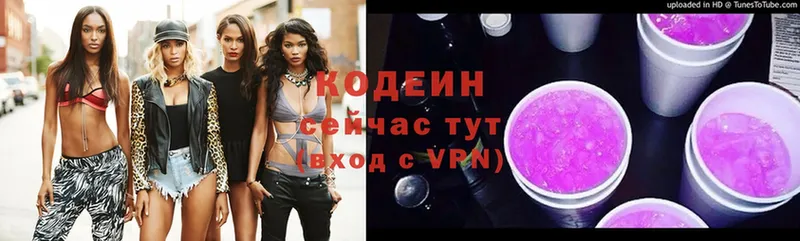 Кодеин Purple Drank  купить закладку  Заволжск 